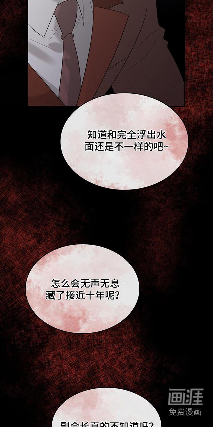 第53章：哭泣