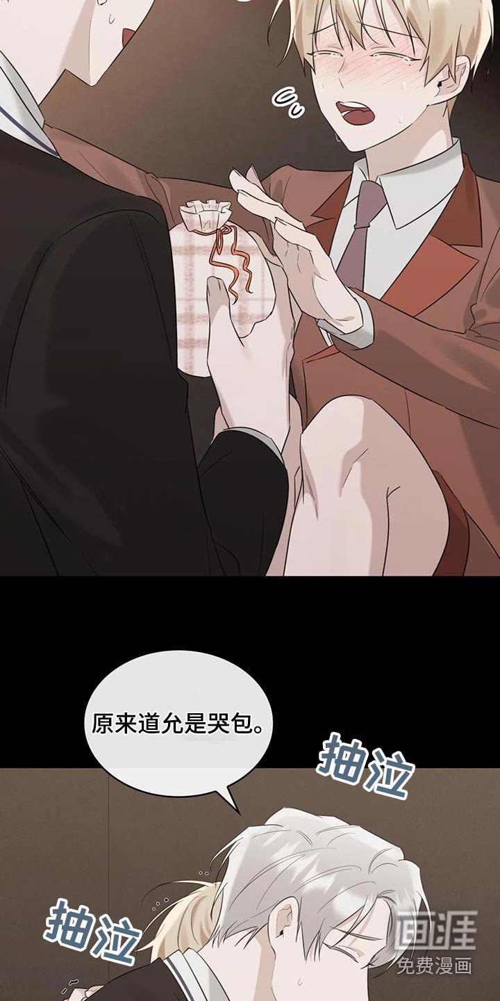 第53章：哭泣