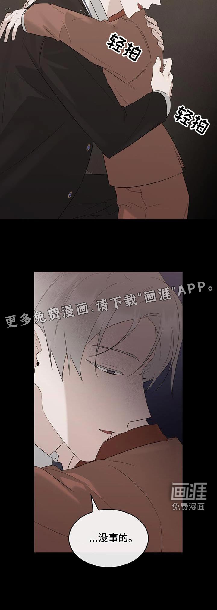 第53章：哭泣