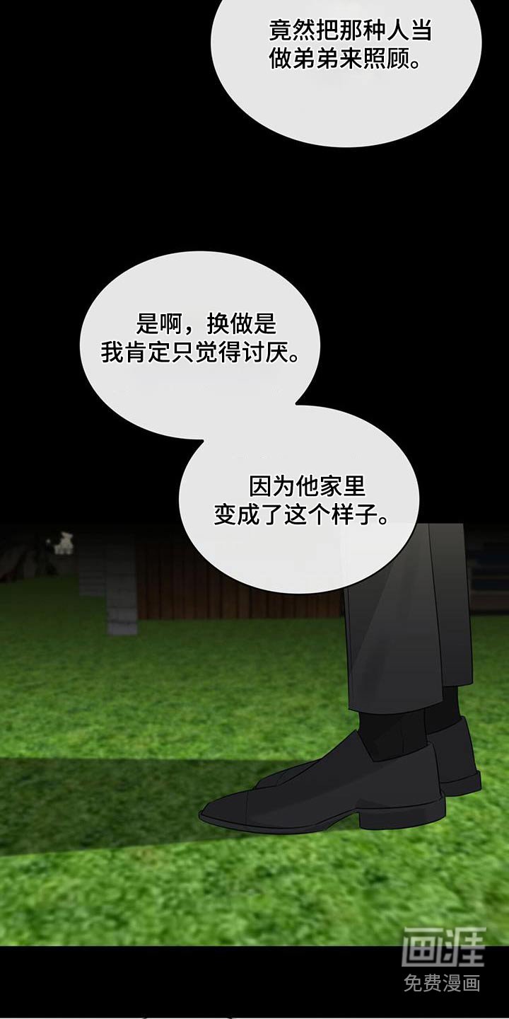 第54章：惊醒