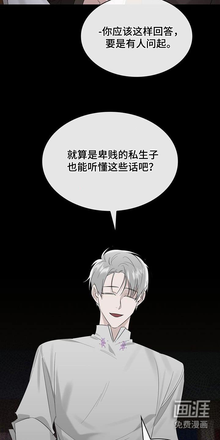第54章：惊醒