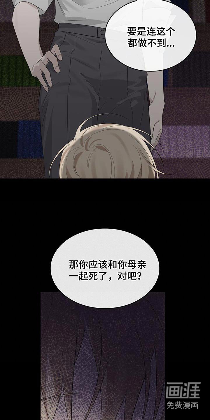 第54章：惊醒