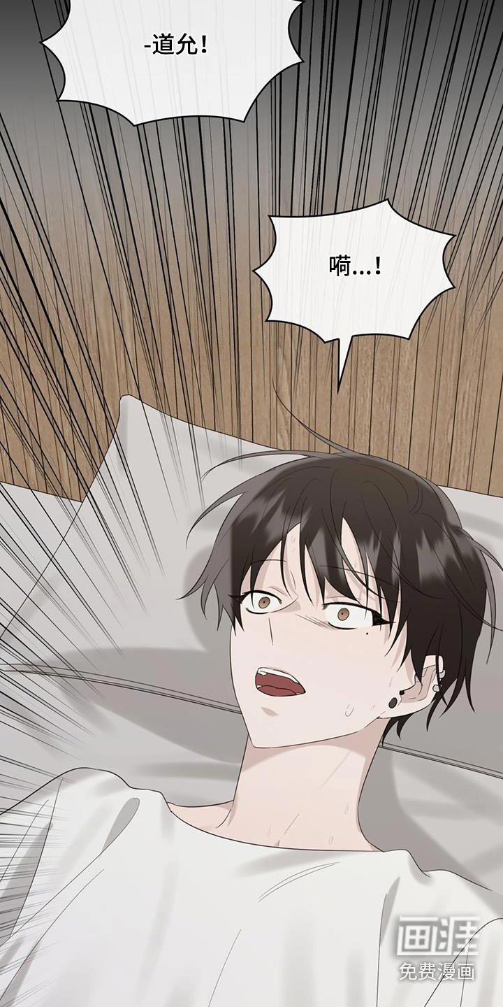 第54章：惊醒