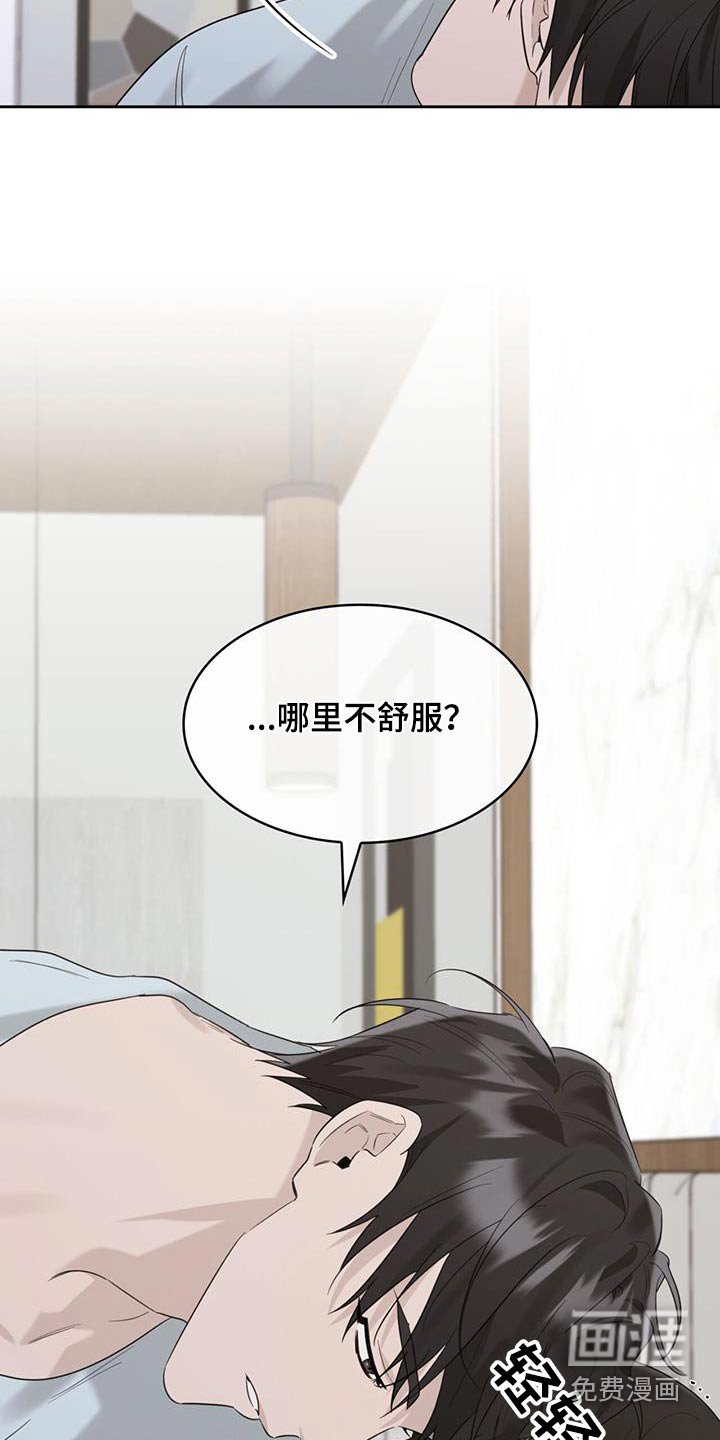第54章：惊醒