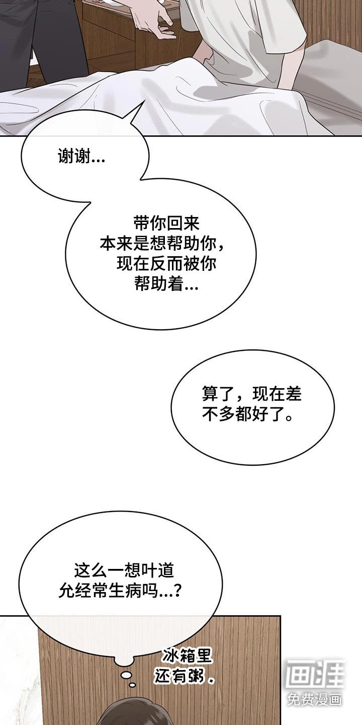 第56章：我没事