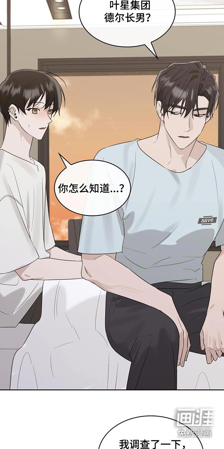 第56章：我没事