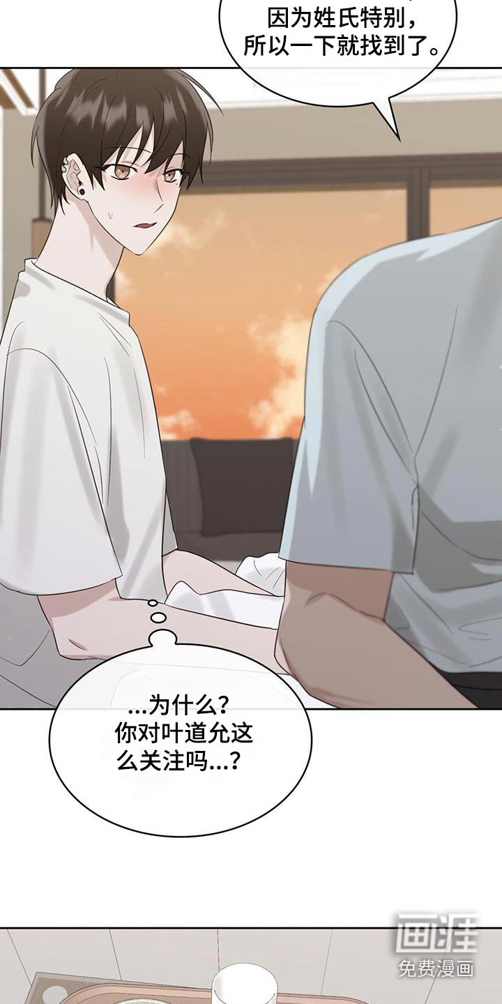 第56章：我没事