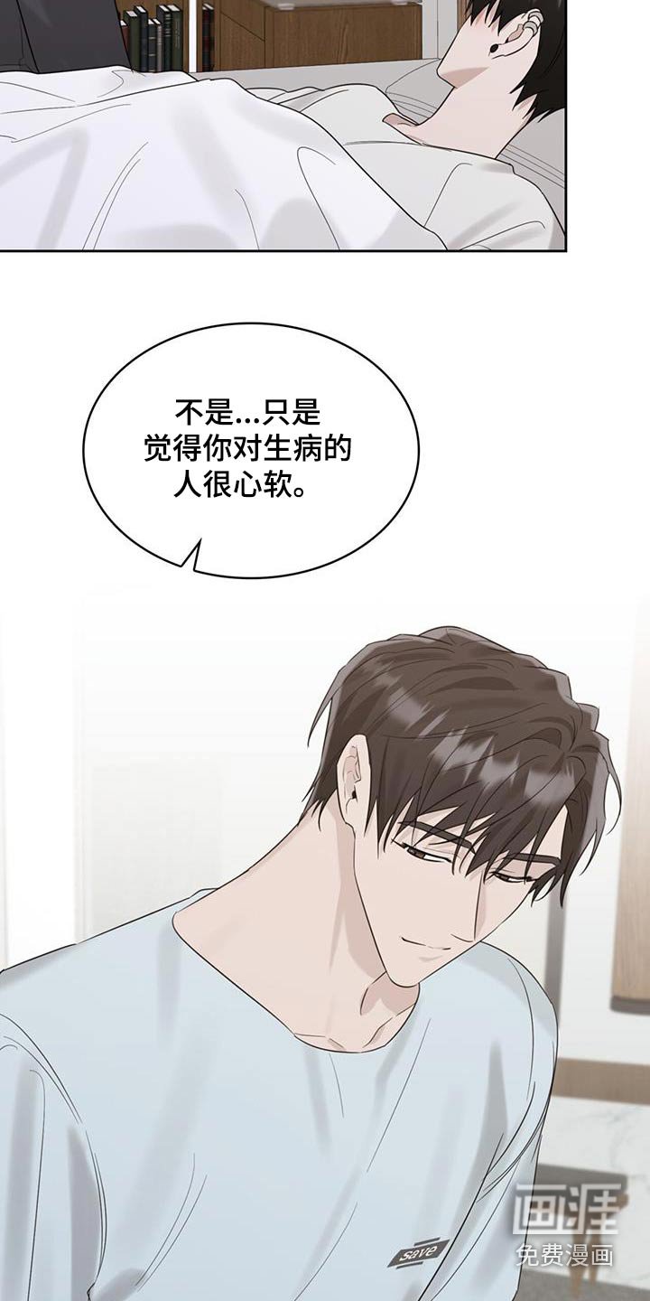第56章：我没事