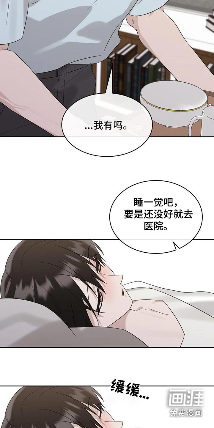 第56章：我没事