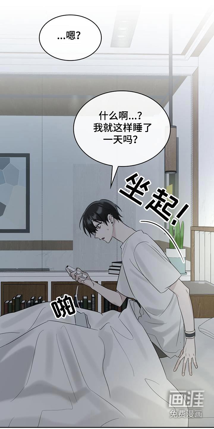 第56章：我没事