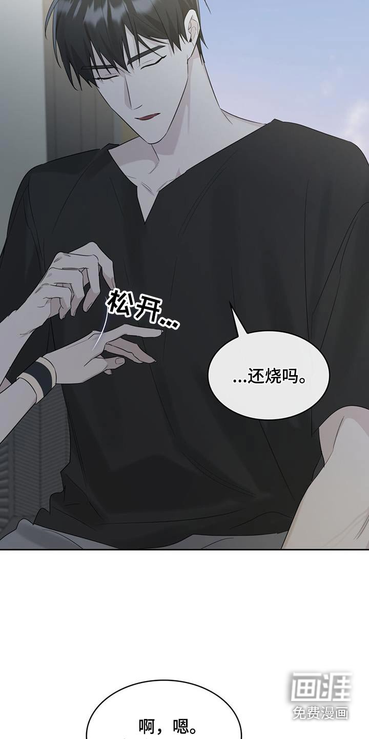 第56章：我没事