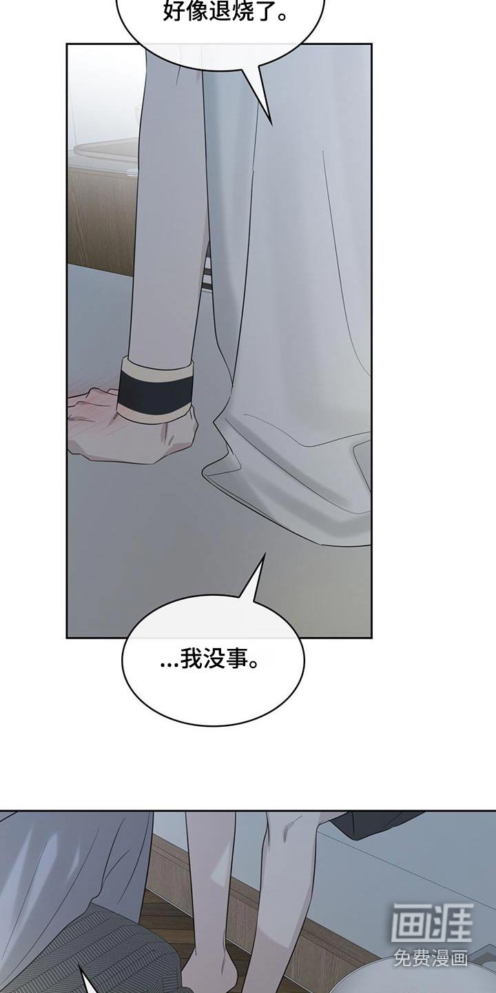 第56章：我没事