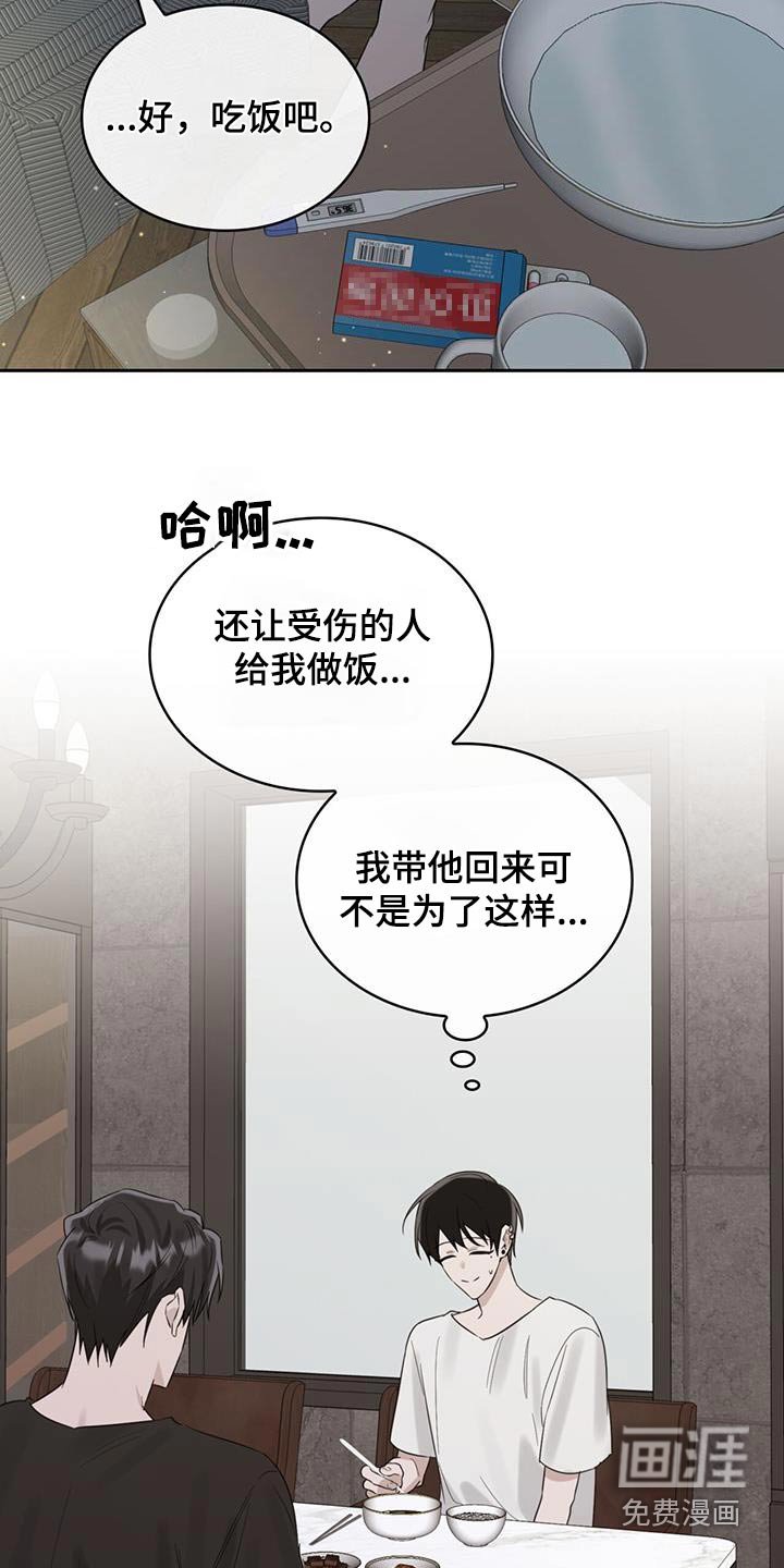 第56章：我没事