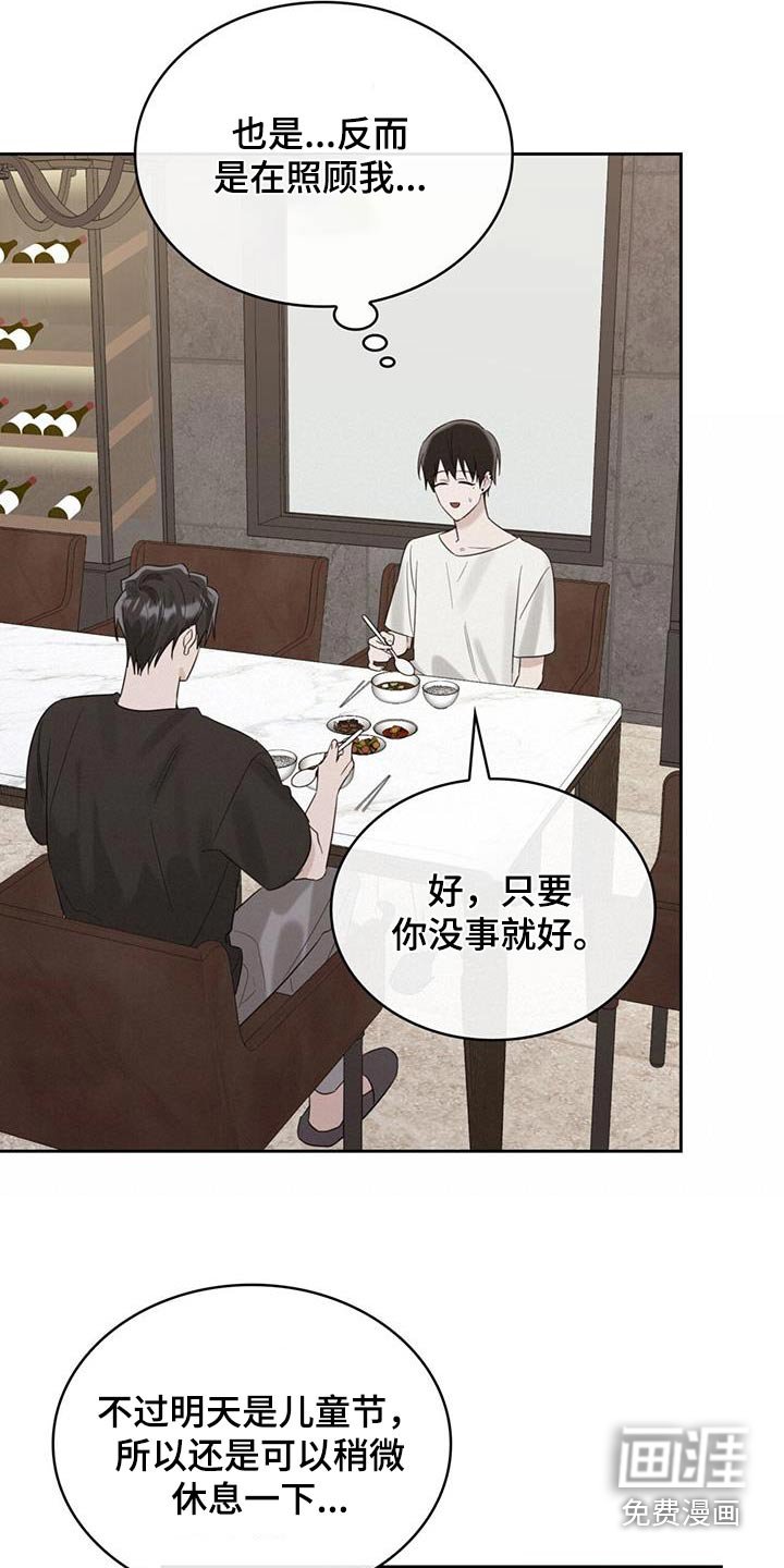 第56章：我没事