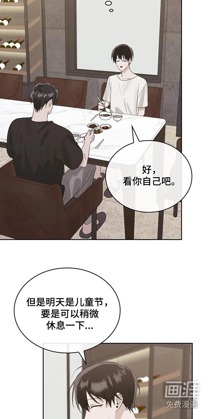 第57章：今天生日