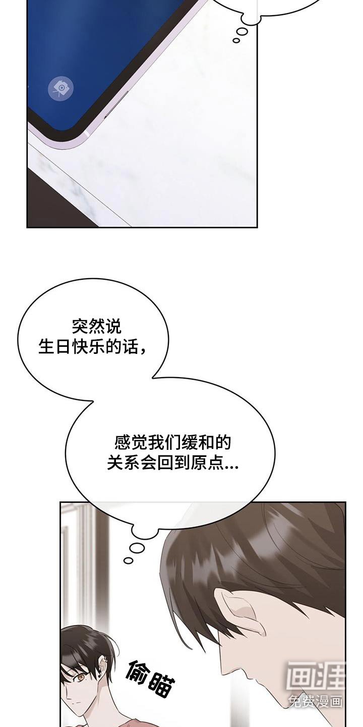 第57章：今天生日