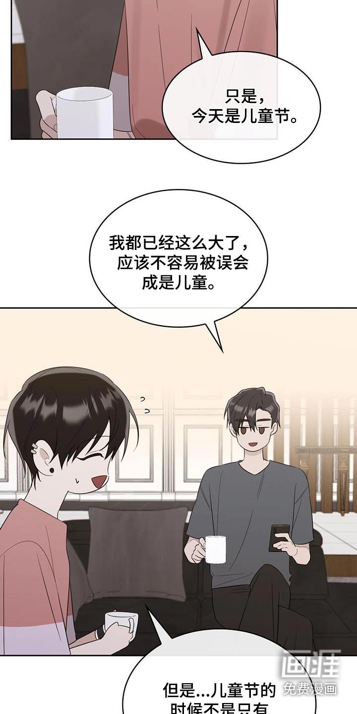 第57章：今天生日