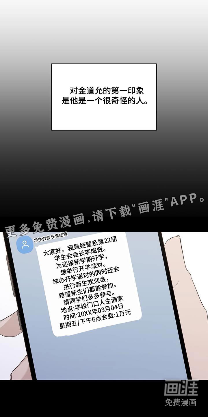 第59章：争执