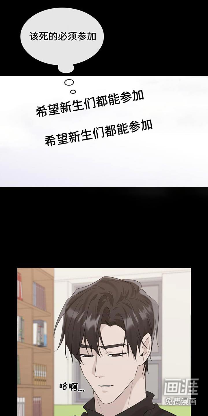第59章：争执
