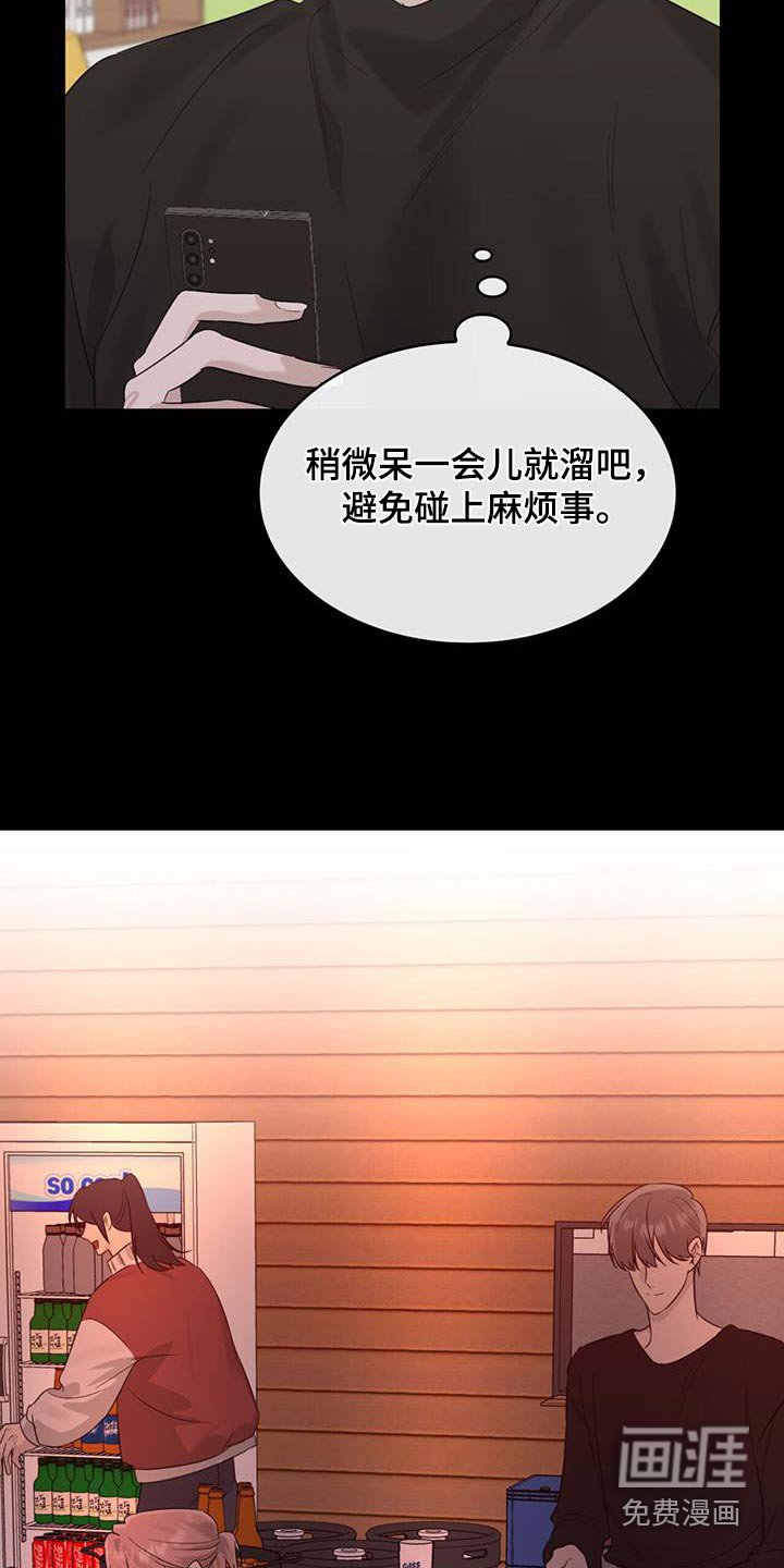 第59章：争执