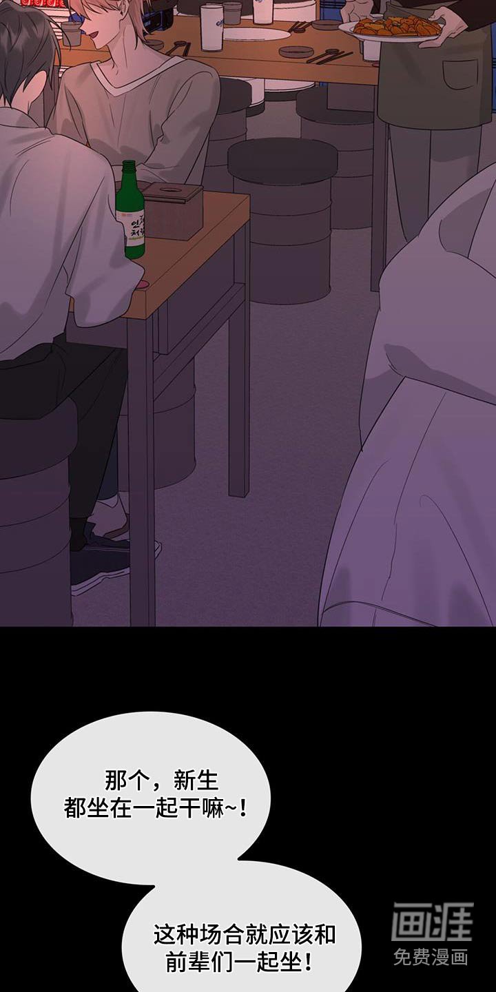 第59章：争执