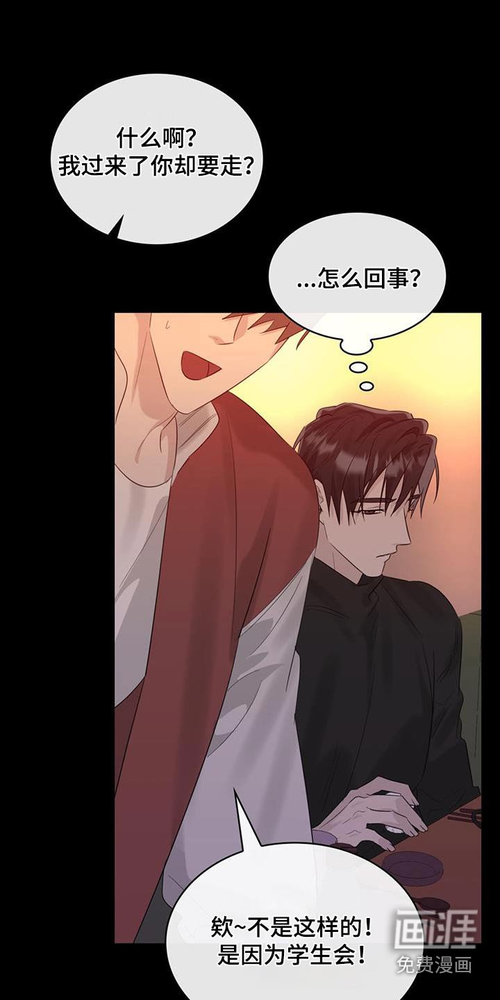 第59章：争执