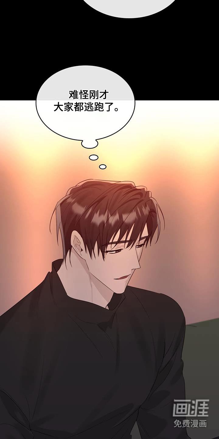 第59章：争执