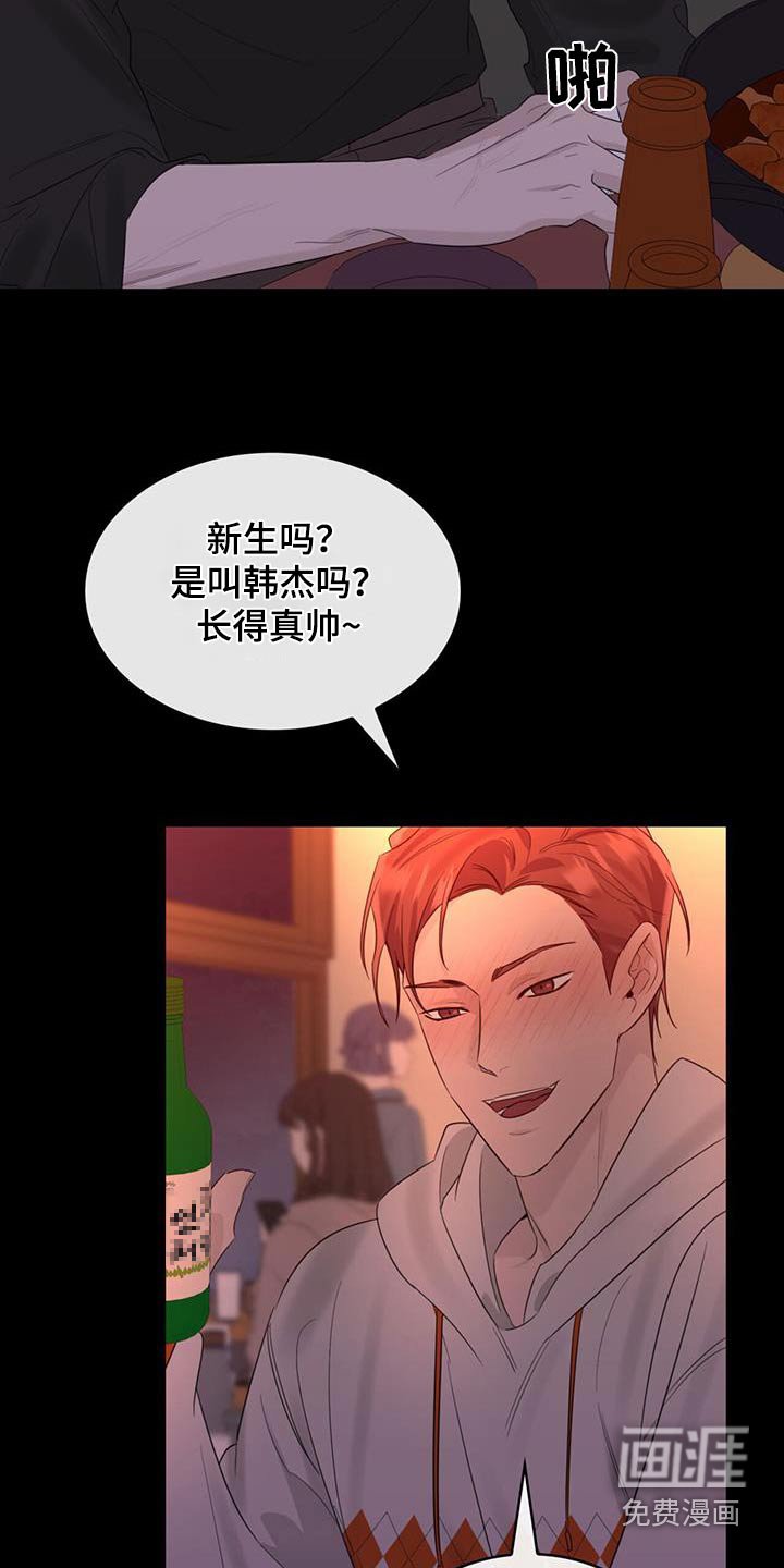 第59章：争执