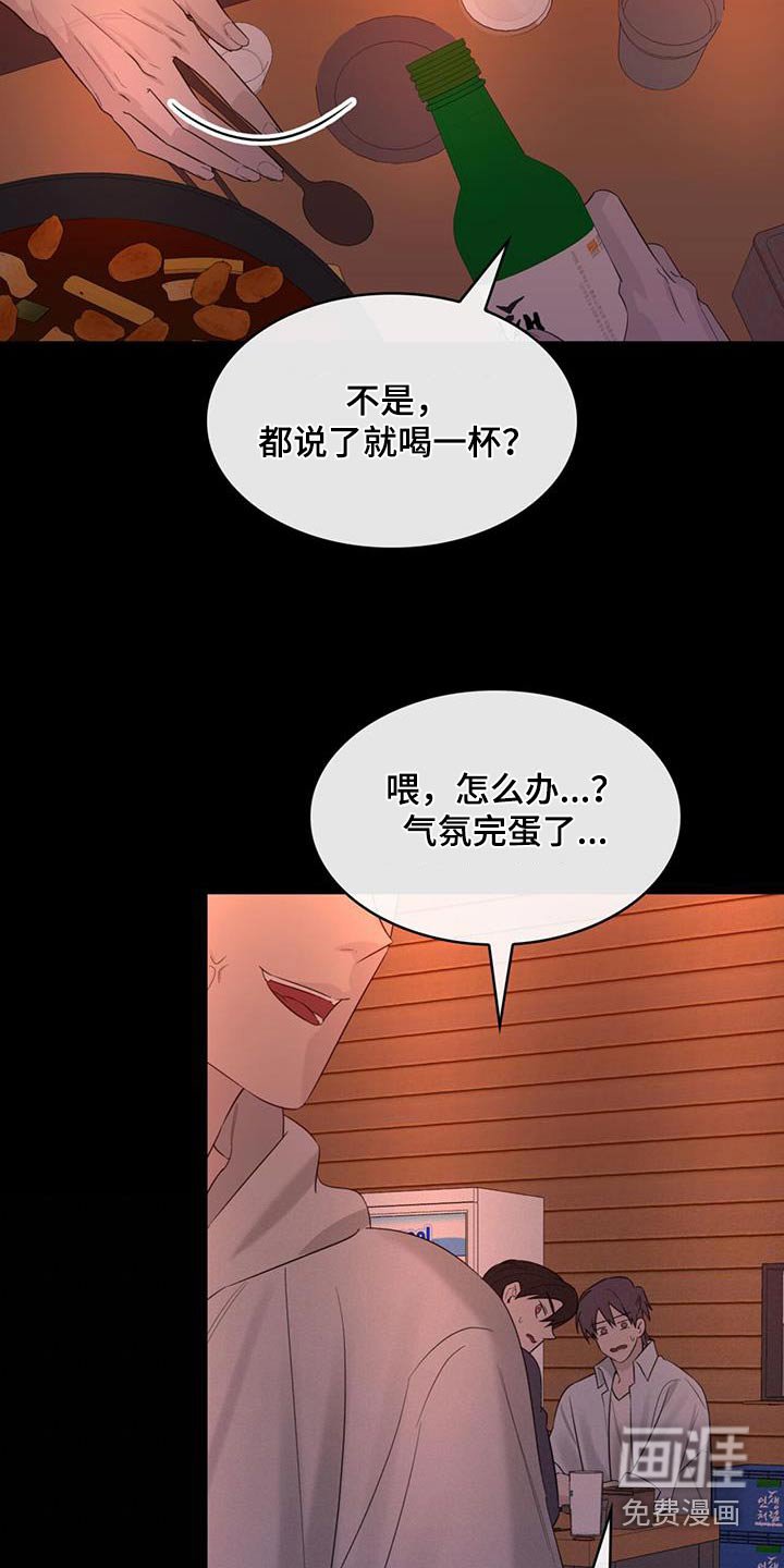 第59章：争执