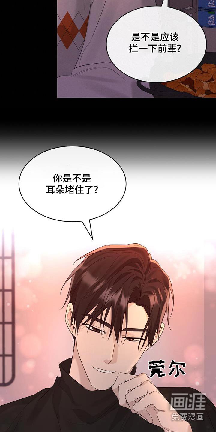 第59章：争执