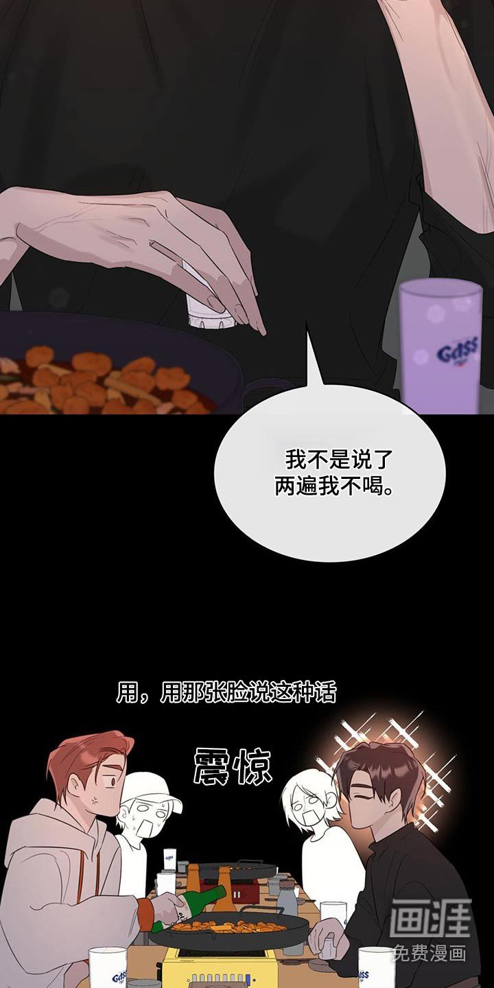 第59章：争执