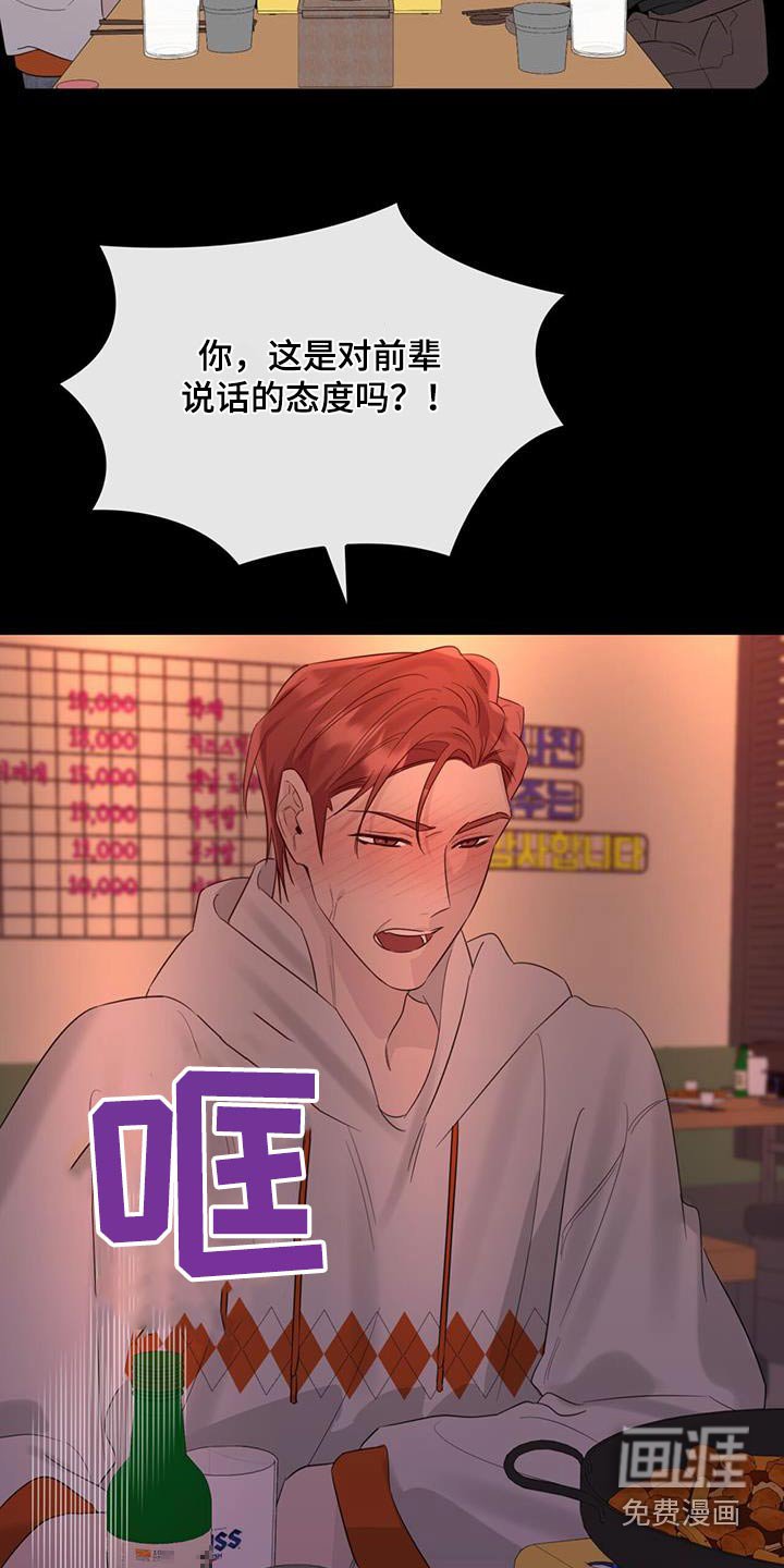 第59章：争执