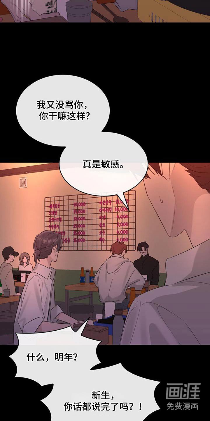 第59章：争执