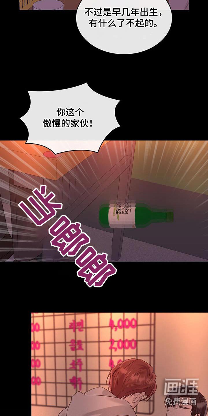 第59章：争执