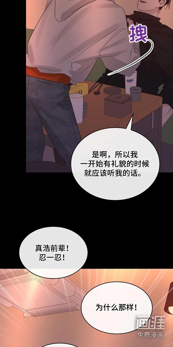 第59章：争执