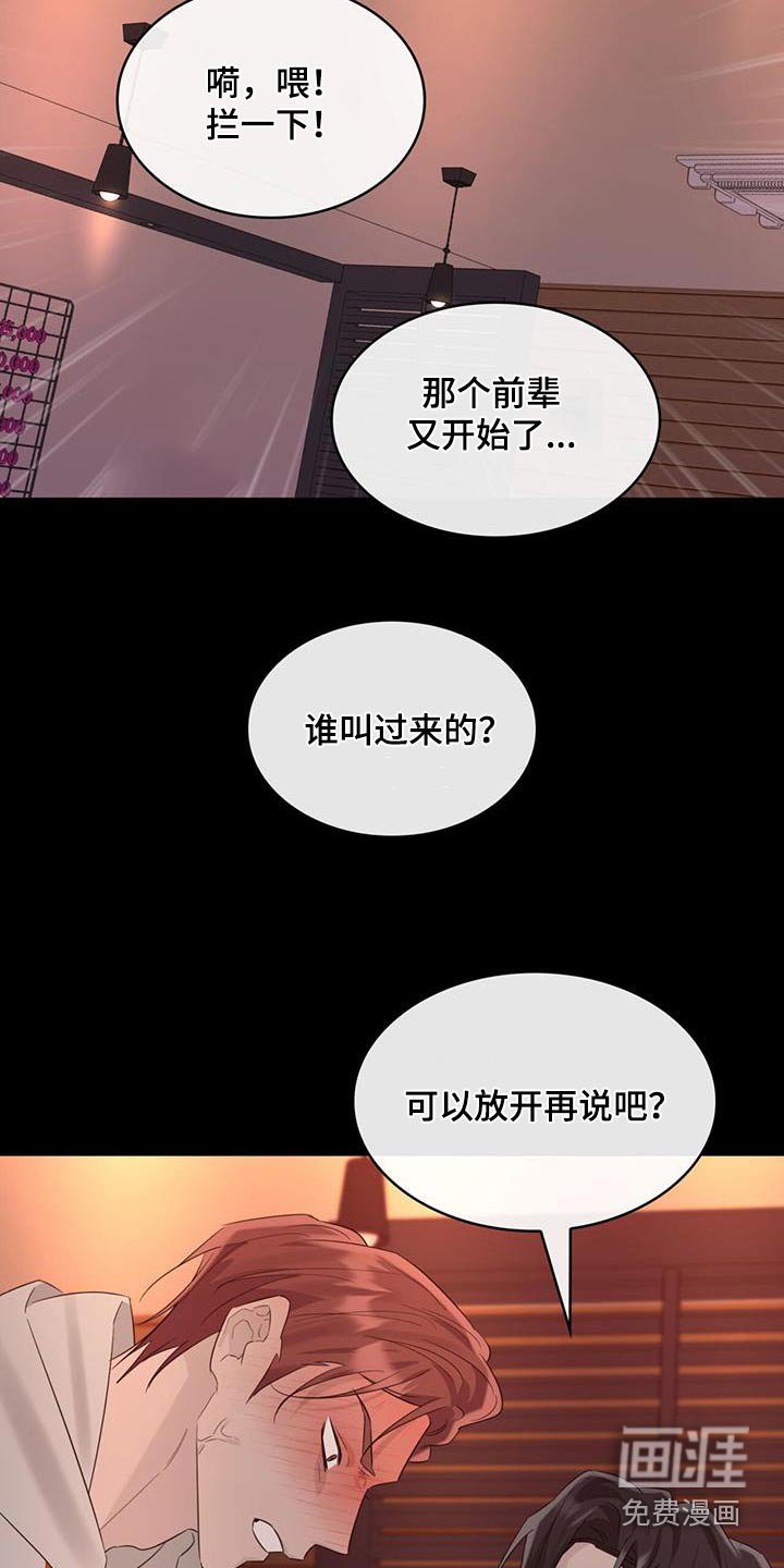 第59章：争执