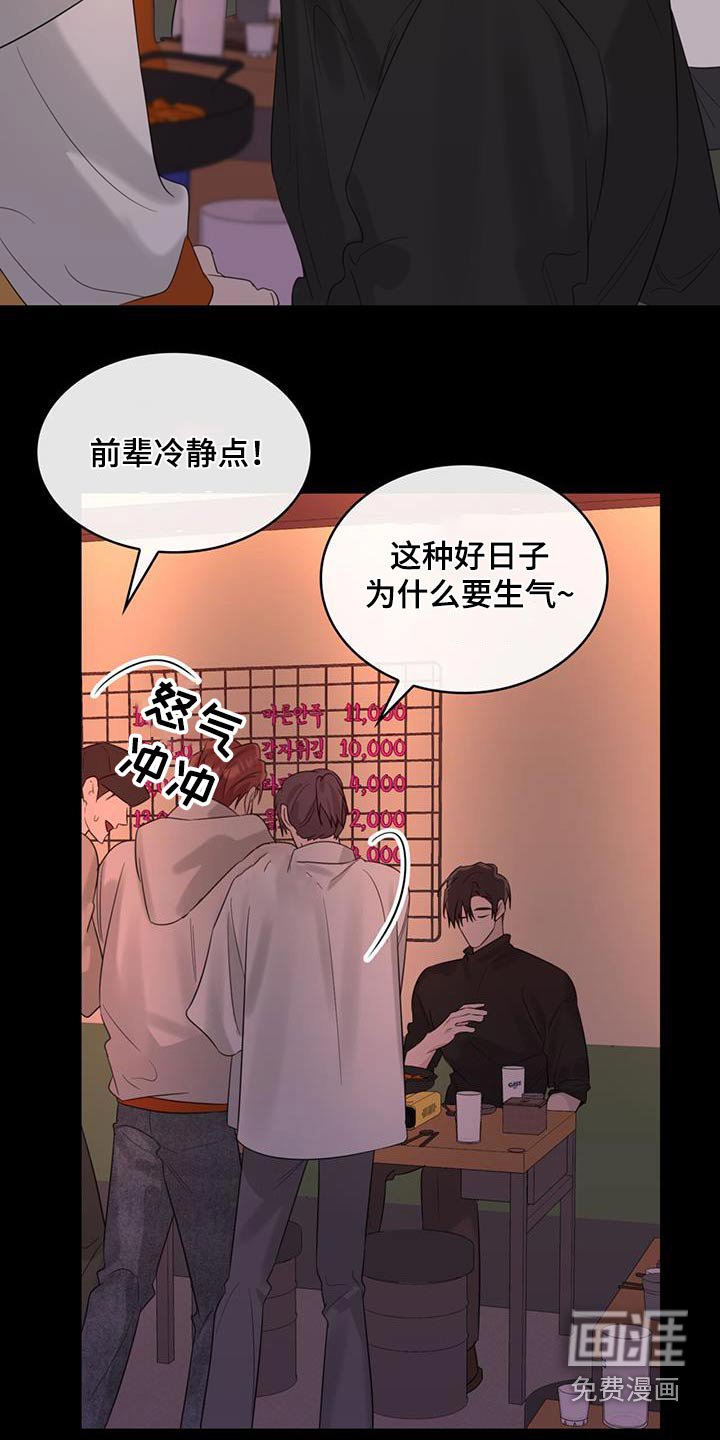 第59章：争执