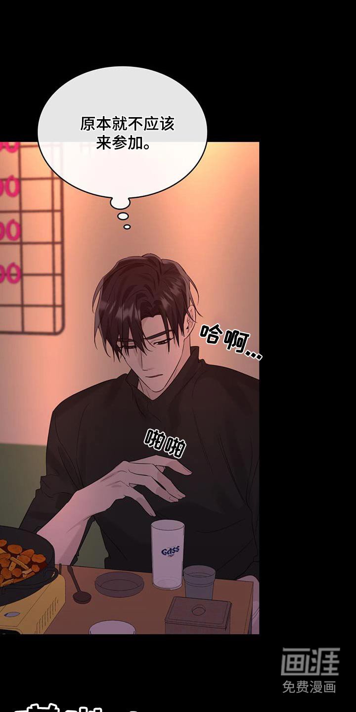 第59章：争执