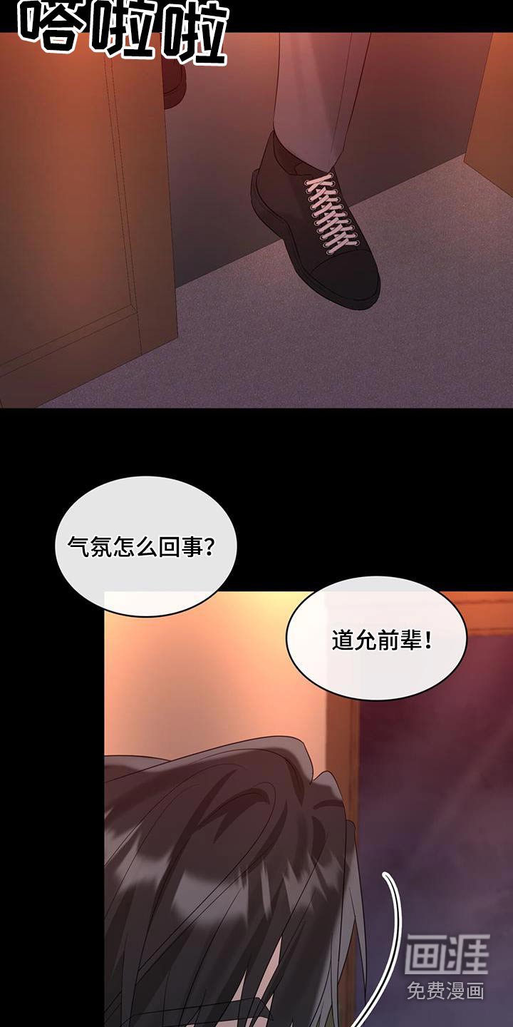 第59章：争执