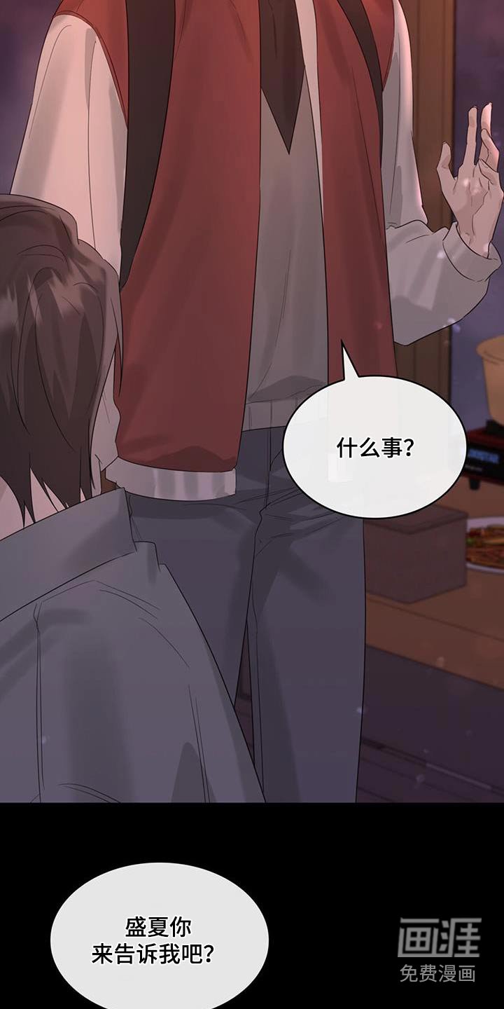 第59章：争执