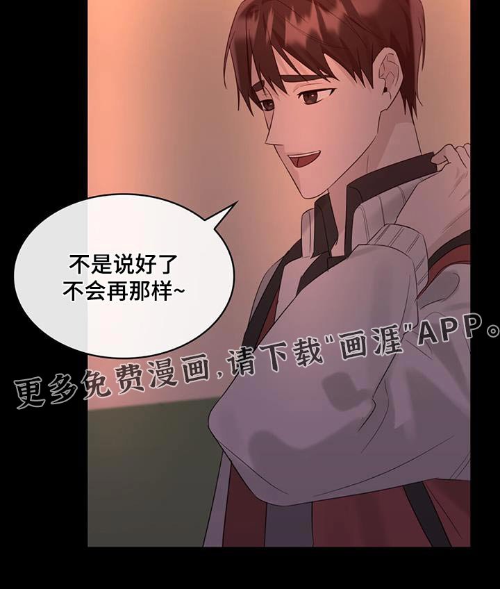 第59章：争执