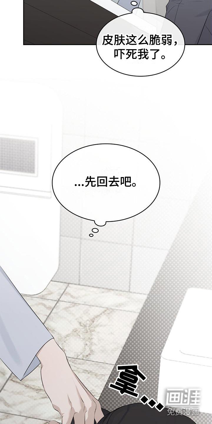 第6章：认错人