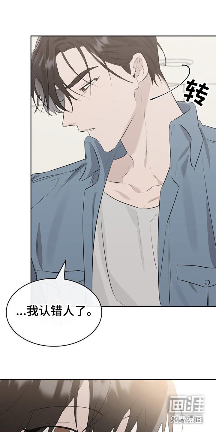 第6章：认错人