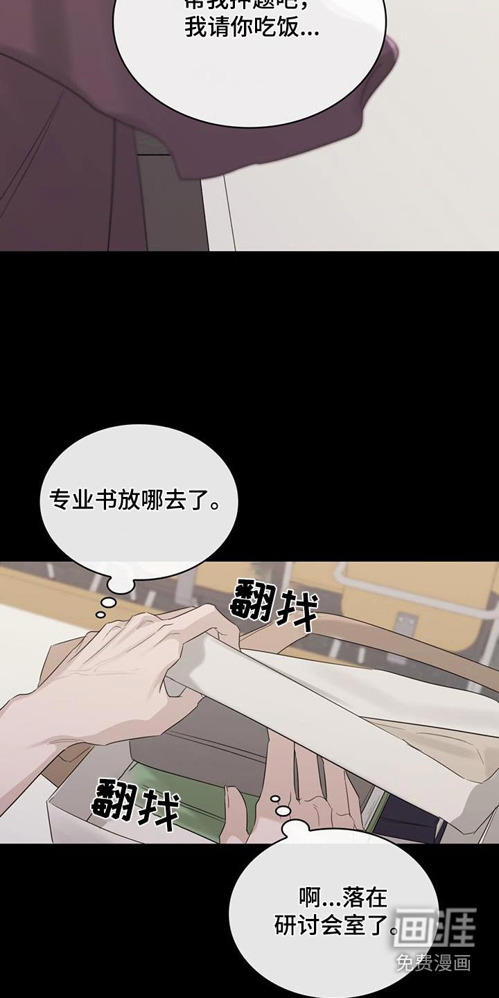 第61章：维护