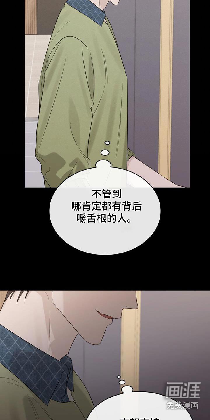 第61章：维护