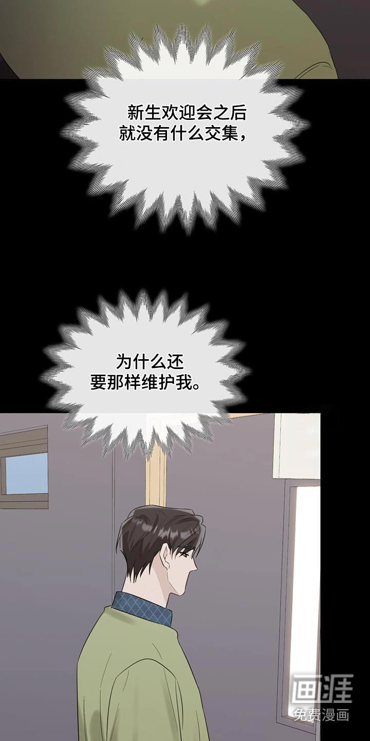 第61章：维护