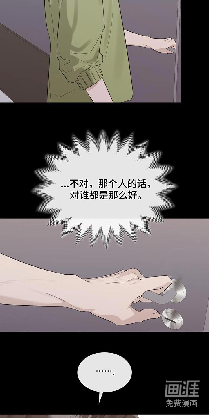 第61章：维护
