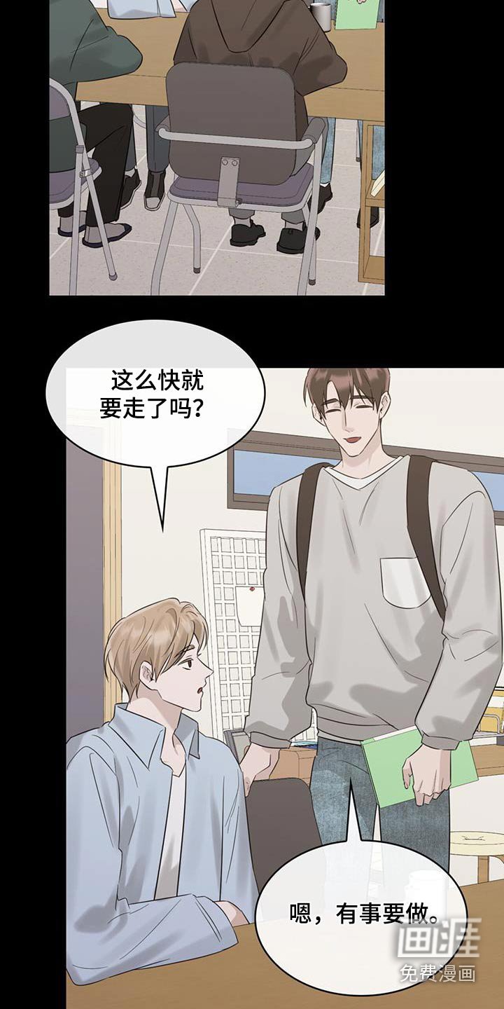 第61章：维护