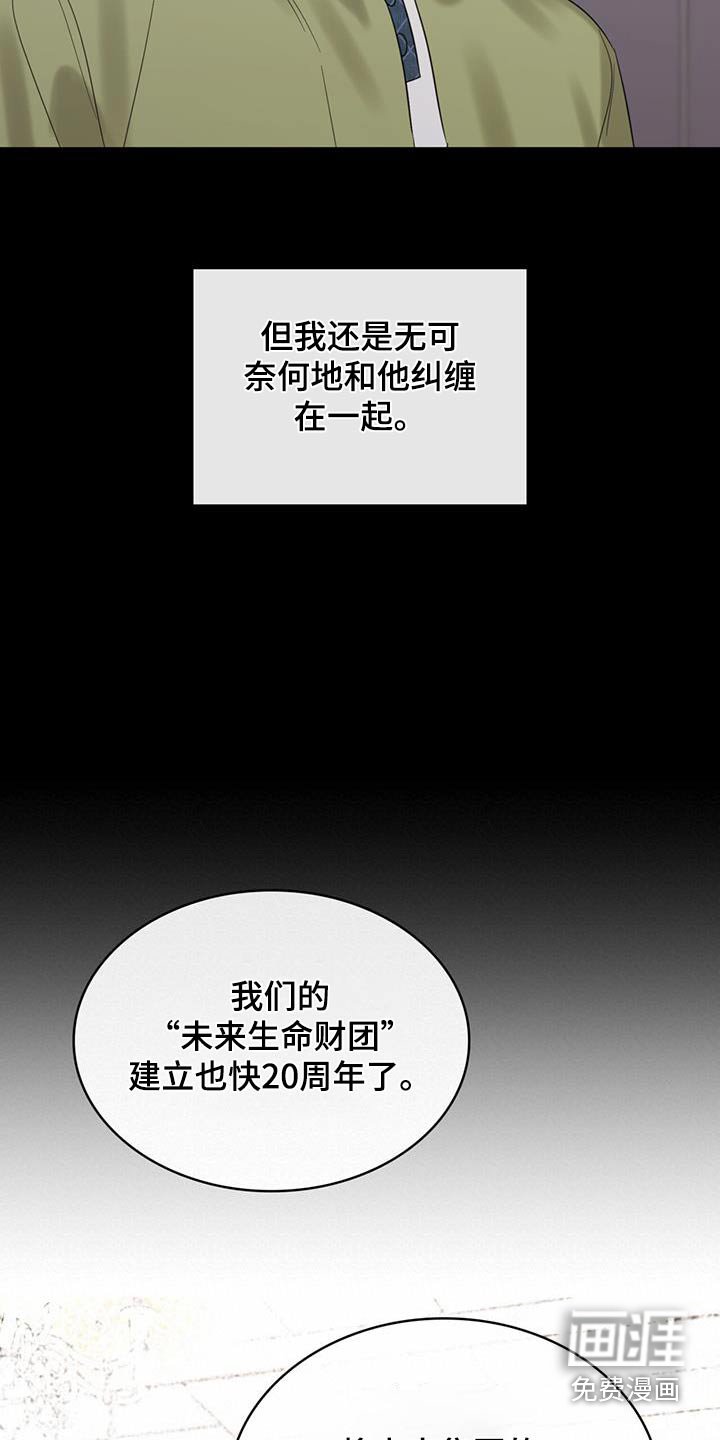 第62章：二十周年纪念