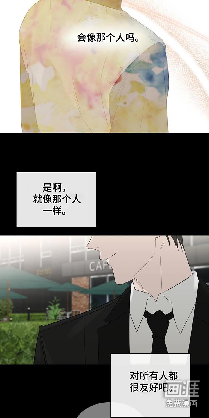 第64章：迷迷糊糊